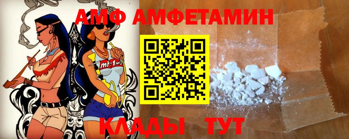 Amphetamine 98% Якутск