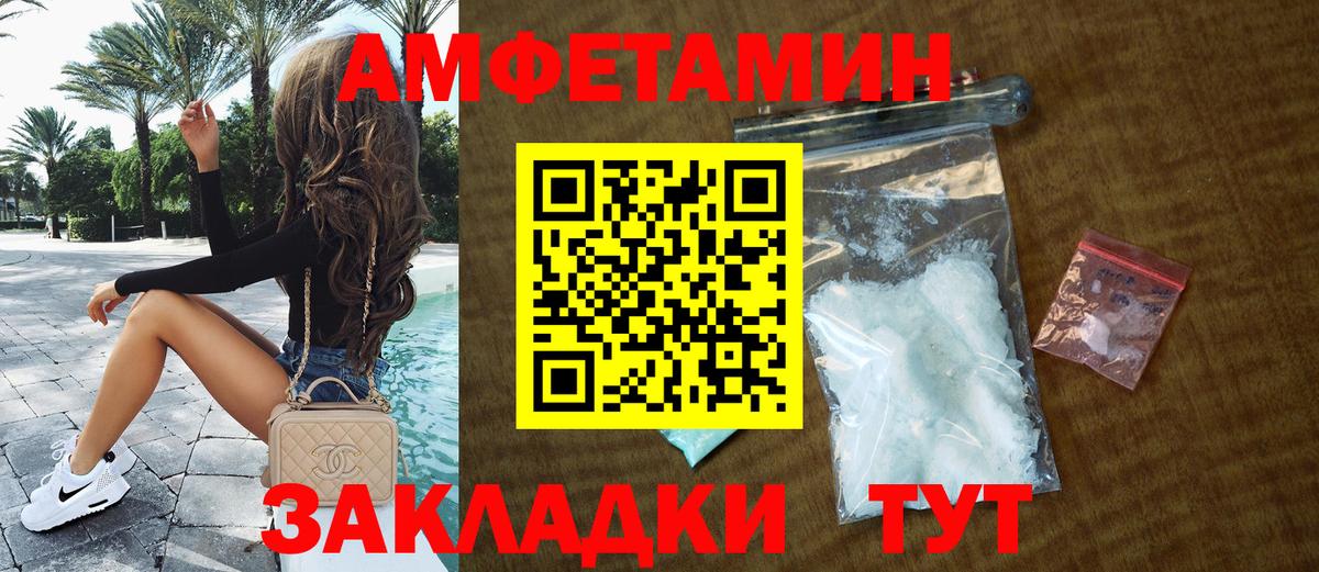 Амфетамин Розовый  Вход с VPN  АМФ  Якутск  АМФ 