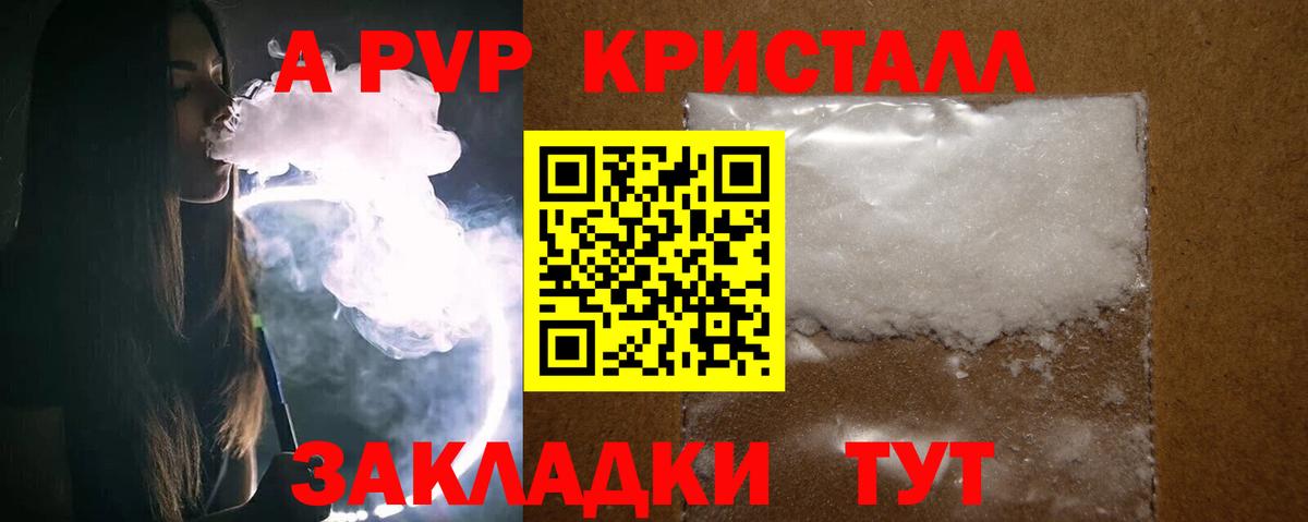 Alpha PVP VHQ  наркошоп  Alpha-PVP крисы CK  Вход с VPN  Якутск  A-PVP крисы CK 