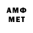Метамфетамин мет Stas ps