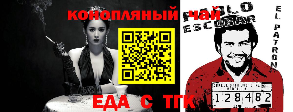 Якутск  Cannafood марихуана  Вход с VPN 
