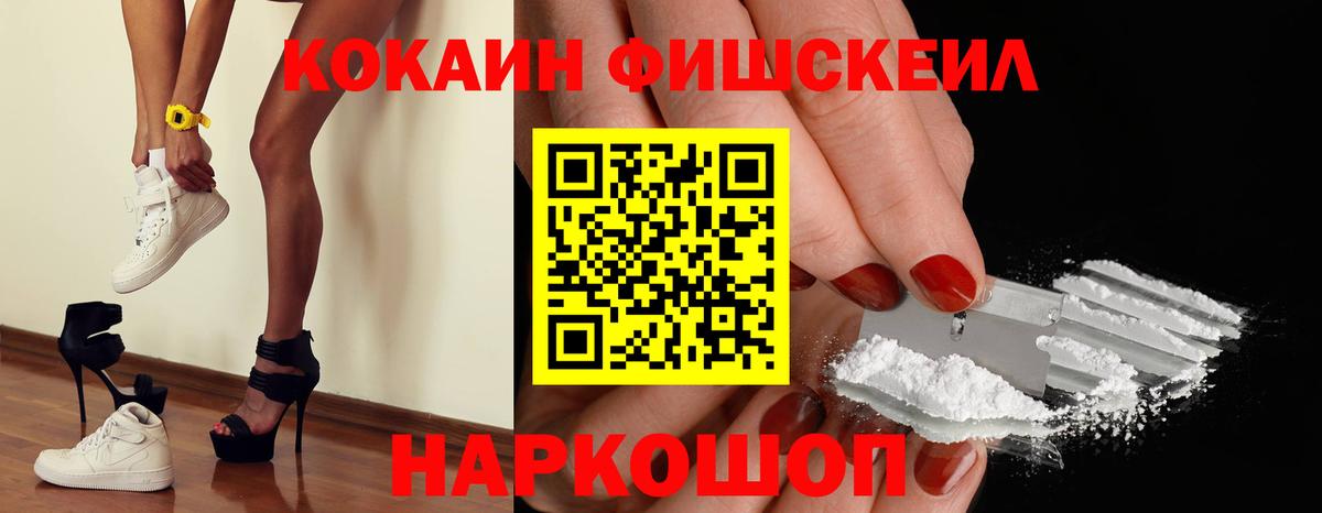 КОКАИН 99% Якутск