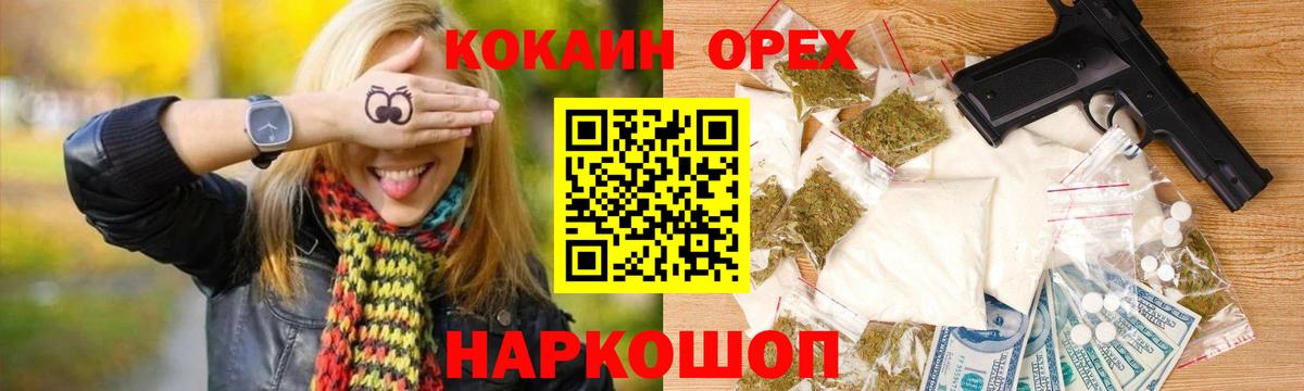 Якутск  КОКАИН Эквадор  Кокаин 99%  Вход с VPN 