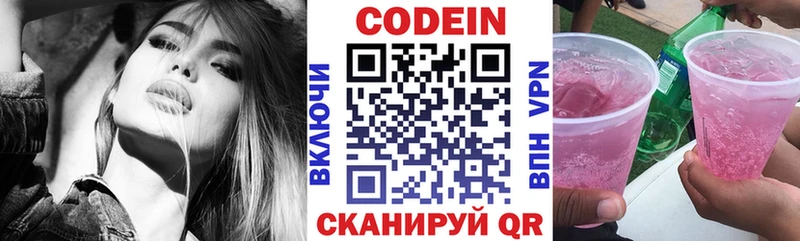 Кодеин напиток Lean (лин)  цены   ссылка на мегу зеркало  Якутск 