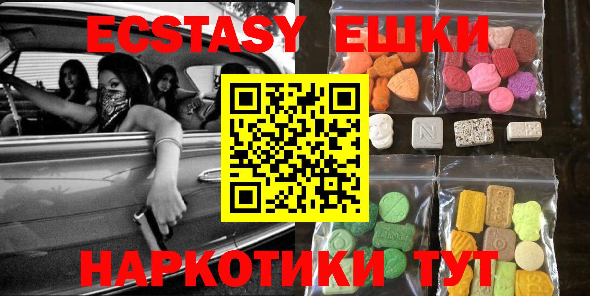Якутск  Экстази  наркошоп  Вход с VPN  Экстази mix  Ecstasy Дубай 