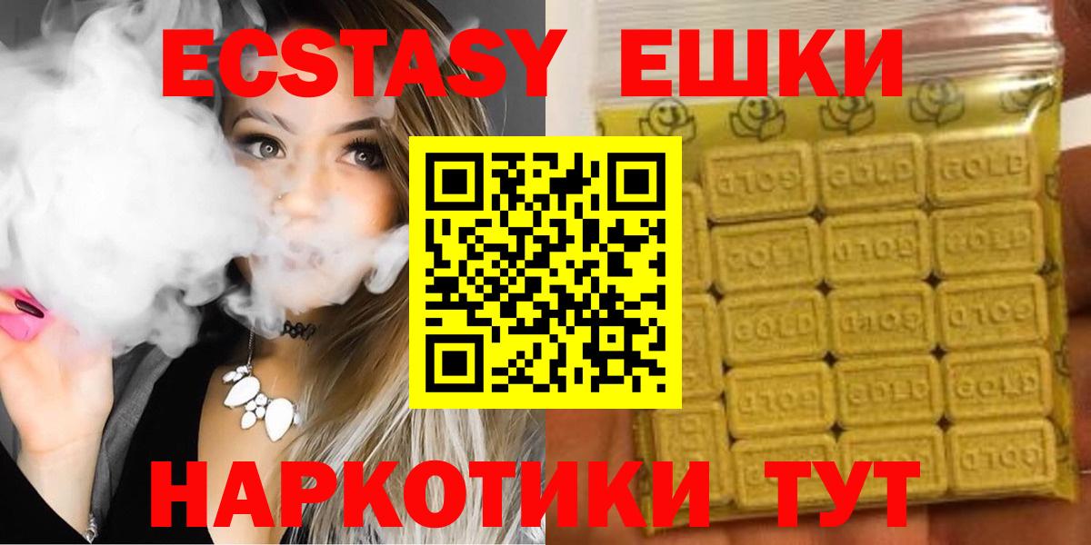 Экстази Дубай Якутск
