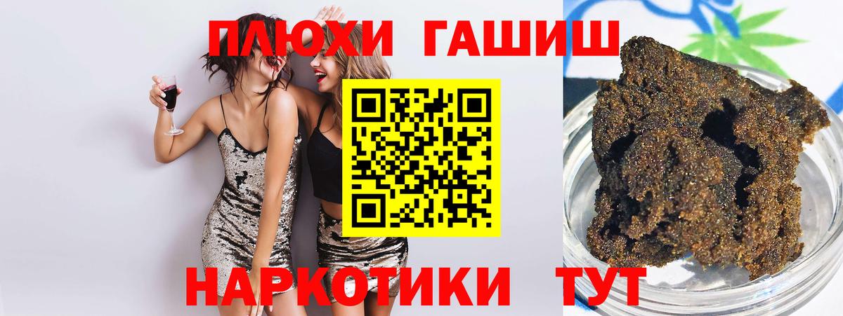 Якутск  Гашиш хэш  ГАШ  ГАШ Premium  Вход с VPN 