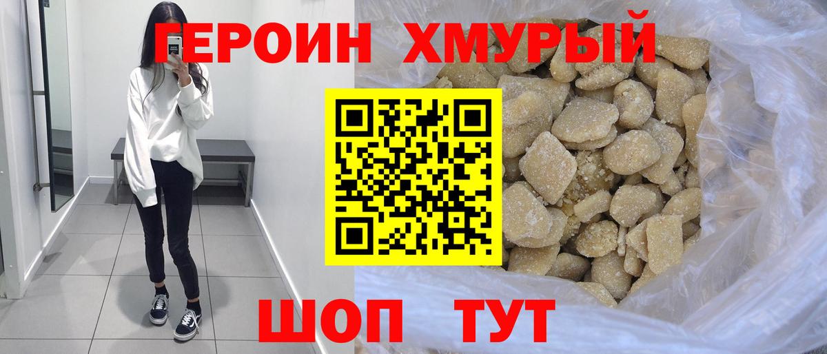 ГЕРОИН афганец Якутск