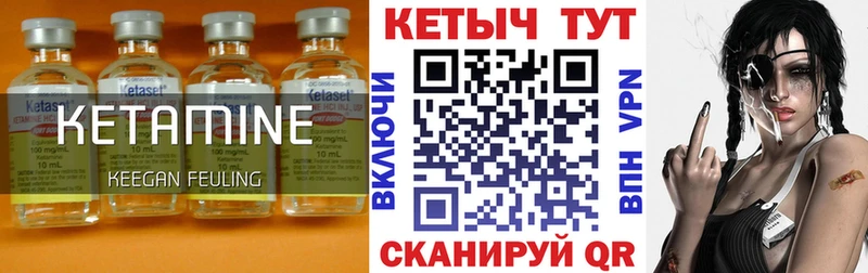 КЕТАМИН VHQ  Якутск 