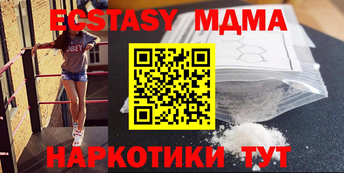 MDMA crystal  МДМА VHQ  Вход с VPN  Якутск 