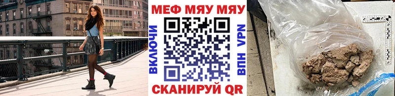 Мефедрон mephedrone дарк нет формула Якутск