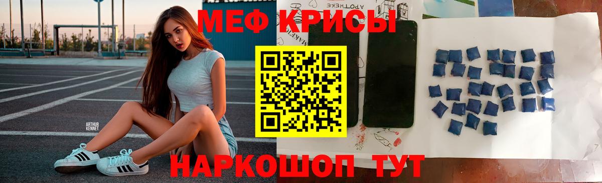 МЕФ кристаллы Якутск