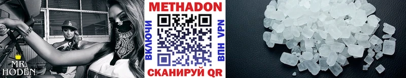 мориарти состав  Якутск  МЕТАДОН methadone 