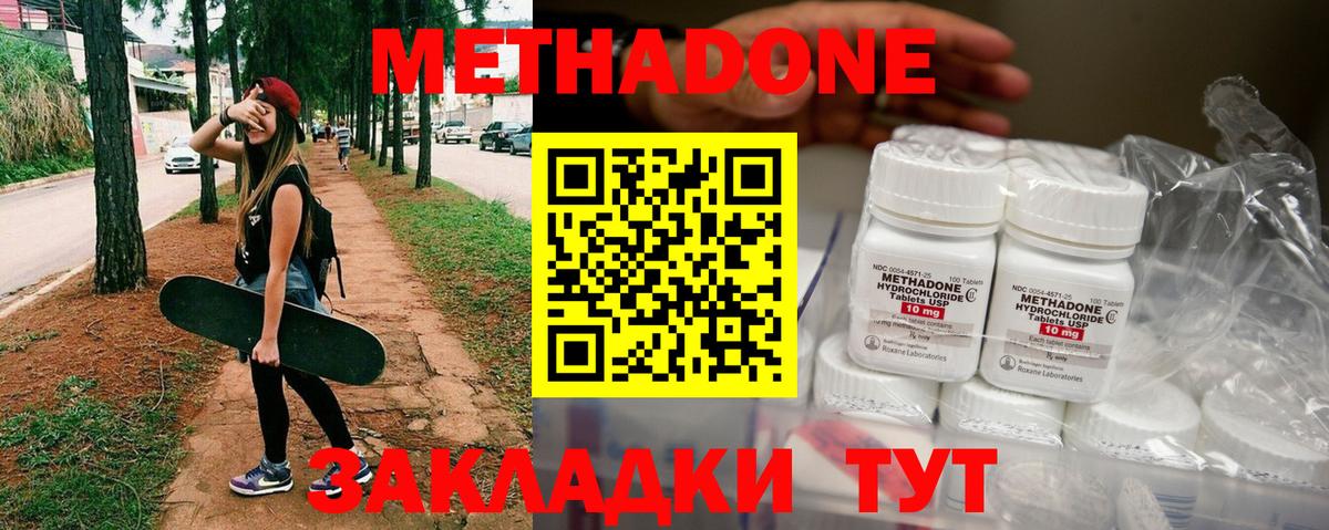 Метадон мёд  Вход с VPN  Якутск 