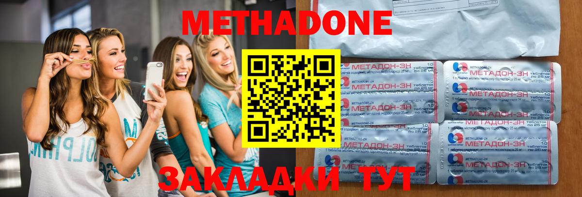 МЕТАДОН мёд Якутск