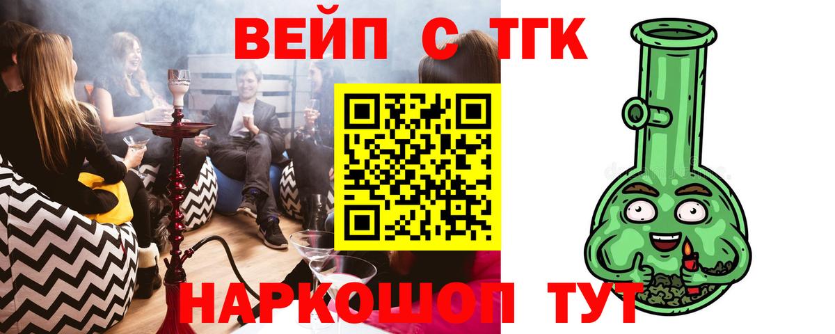 гидра ссылка  ТГК концентрат  Вход с VPN  Якутск  Дистиллят ТГК вейп 