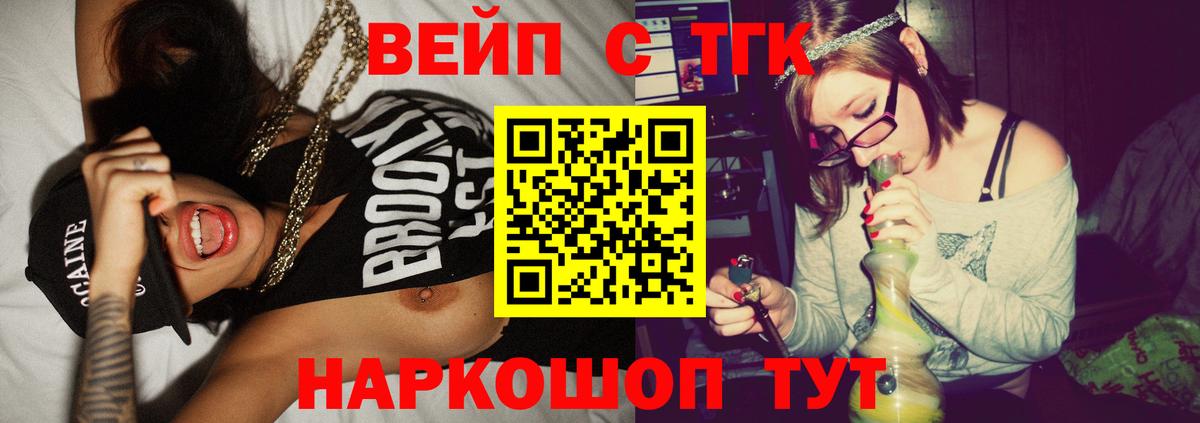 Дистиллят ТГК жижа Якутск