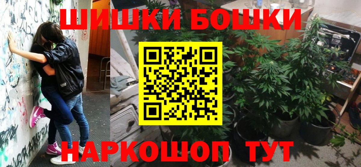 Якутск  МАРИХУАНА Ganja  Канабис Ganja  Бошки марихуана MAZAR  Вход с VPN  МАРИХУАНА OG Kush 
